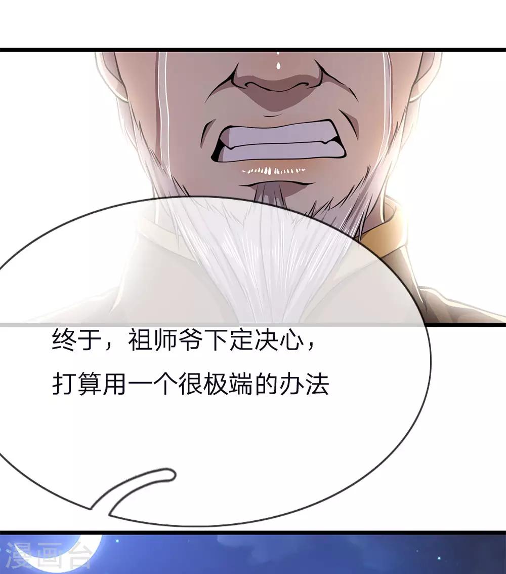 第150话 天赋异禀19