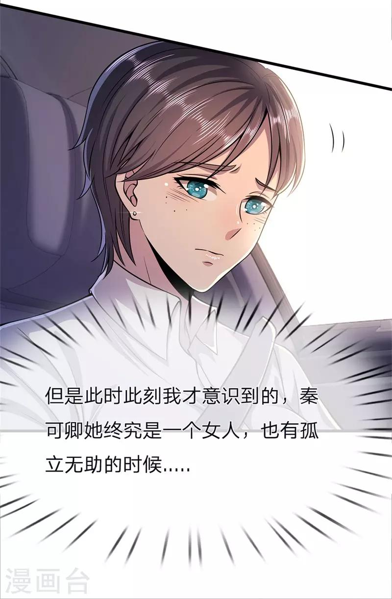第140话 灭顶之灾9