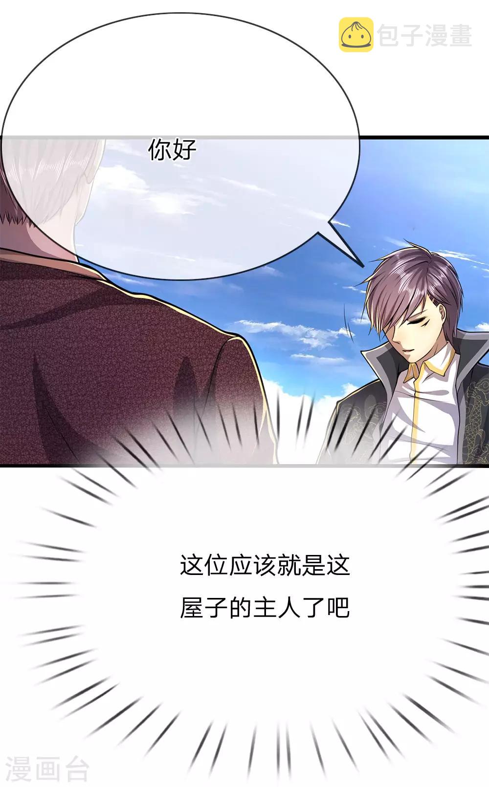 第193话 做出选择13