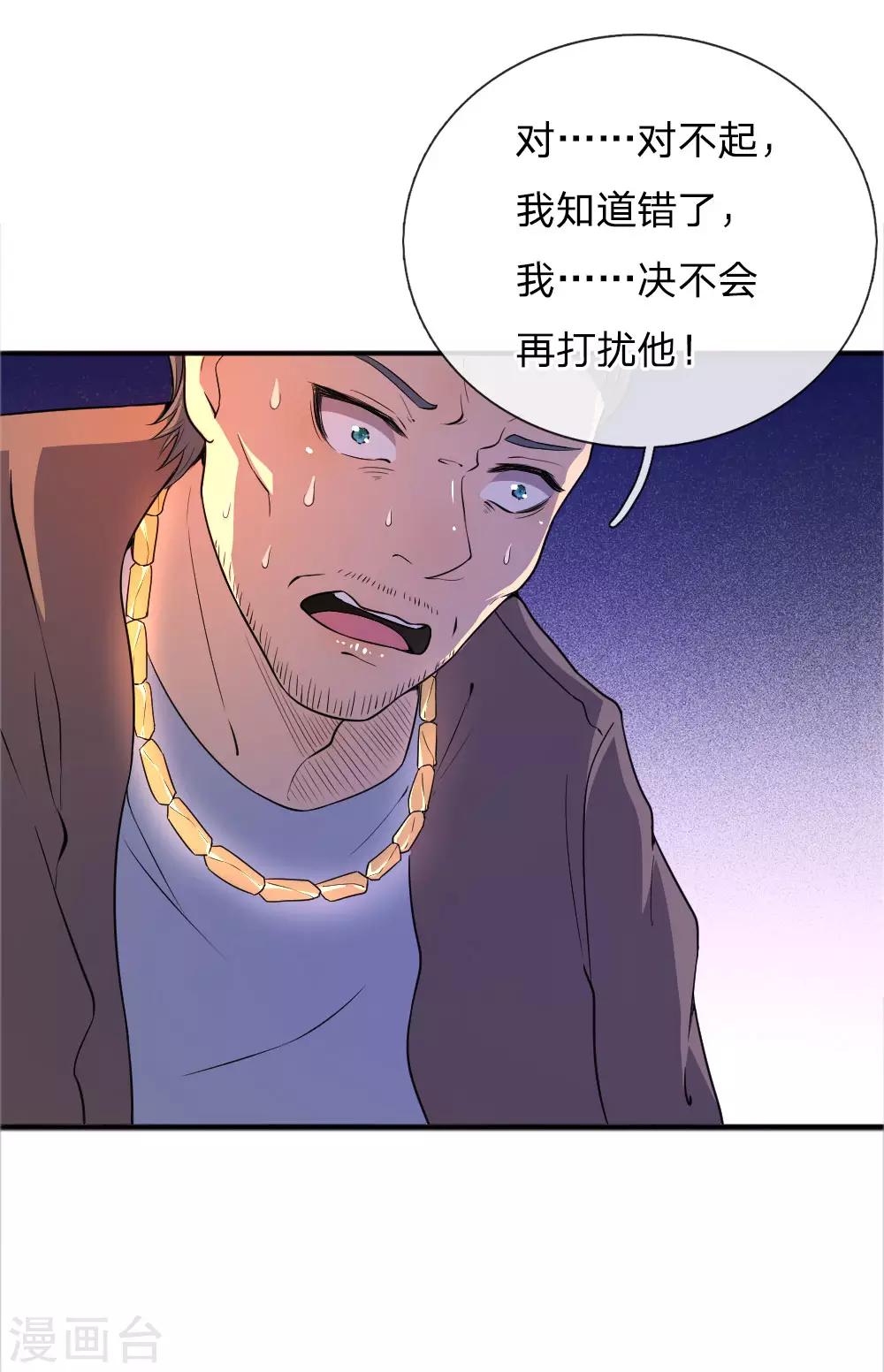 第48话11