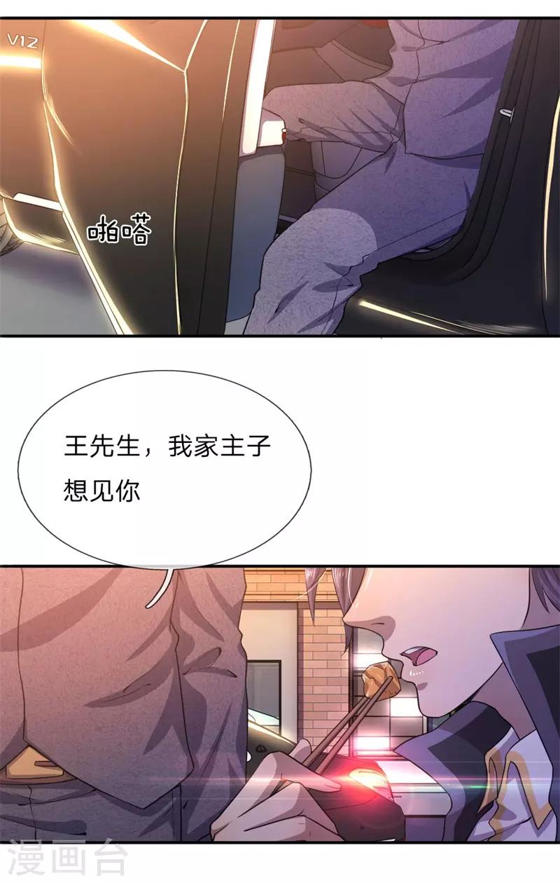 第54话6