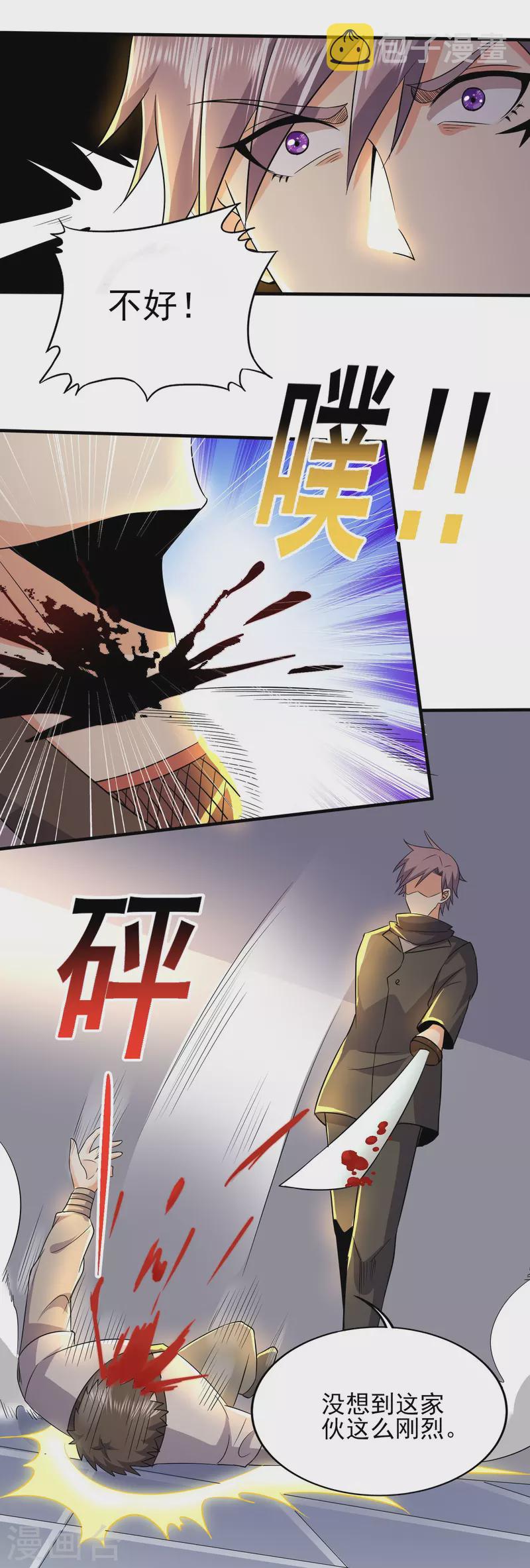 第336话 刚烈的汉子20