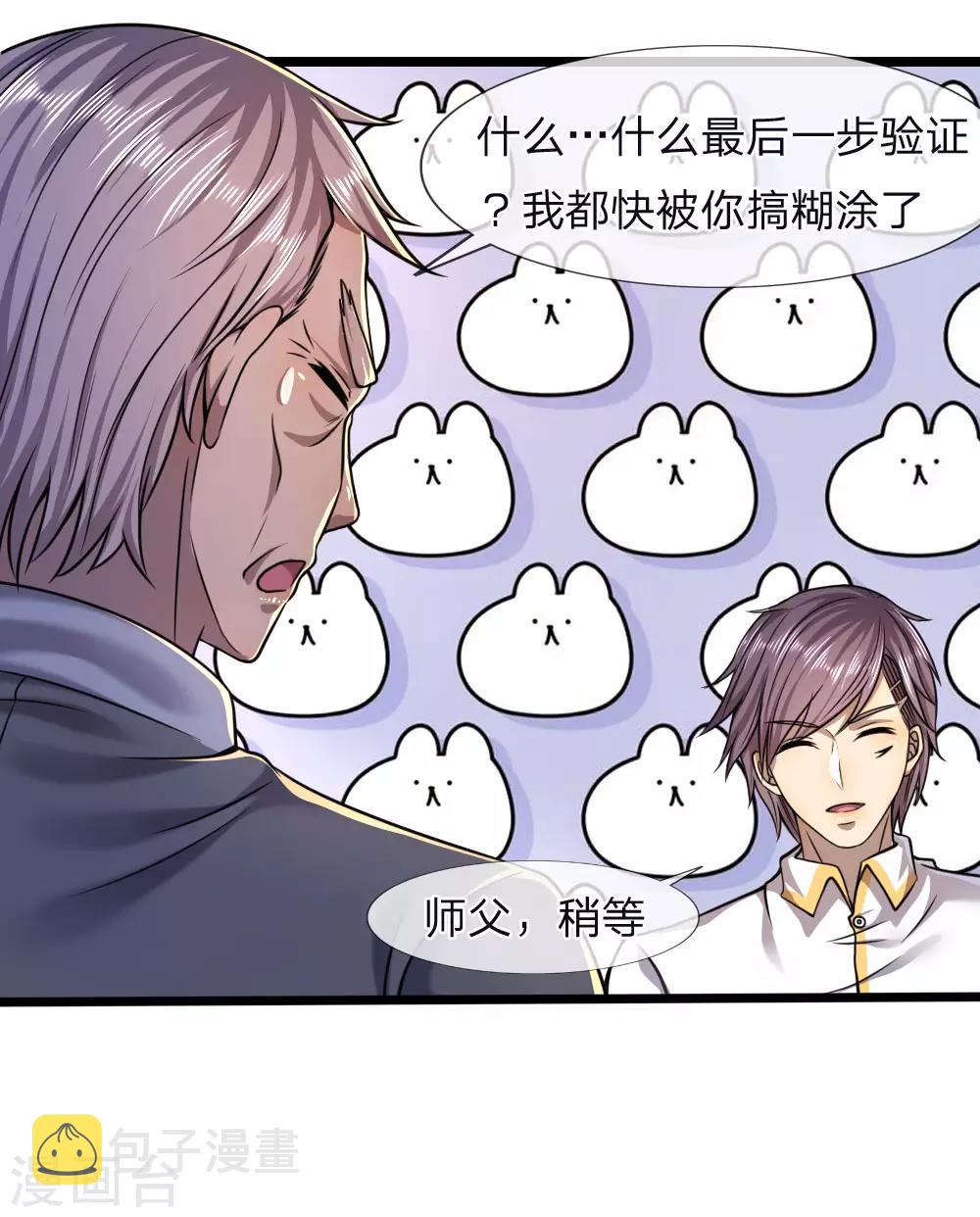 第120话 出大事了！21