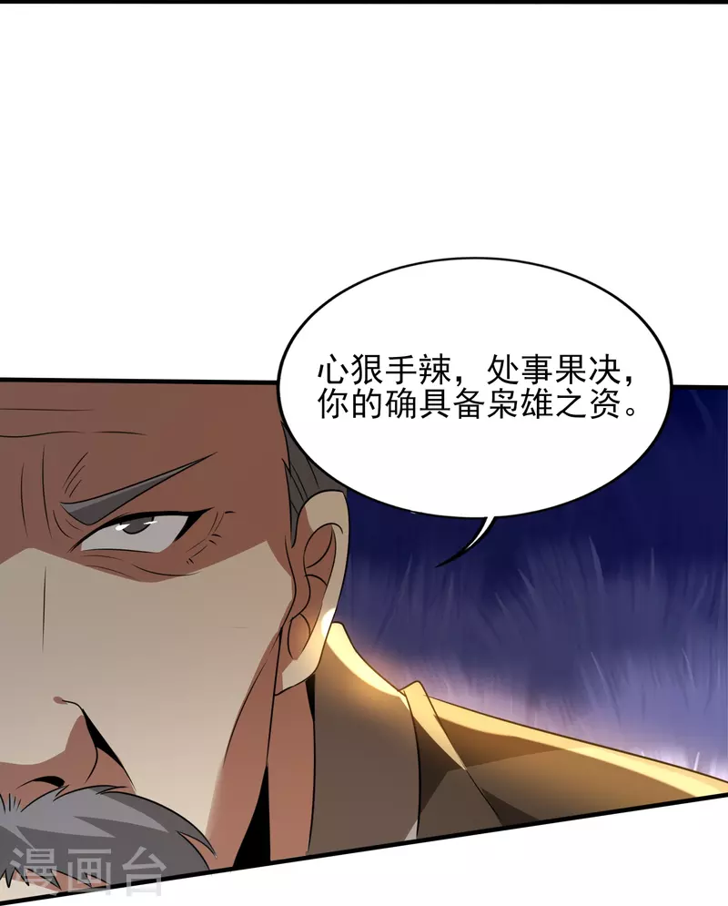 第341话 兴师问罪11