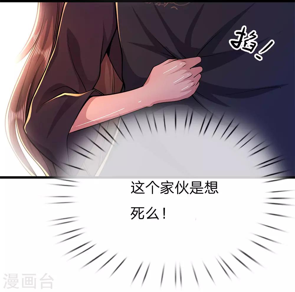 第166话 被占便宜8
