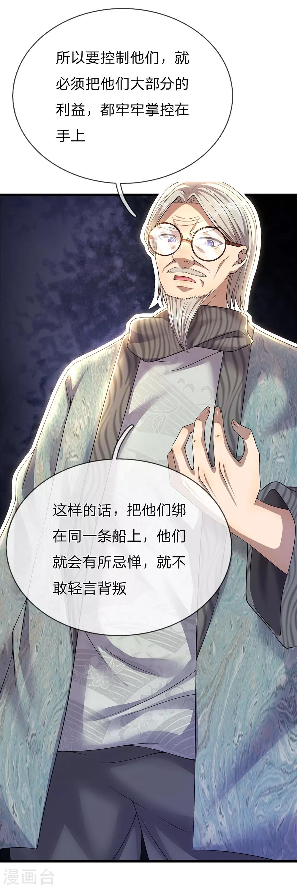 第244话 投名状19