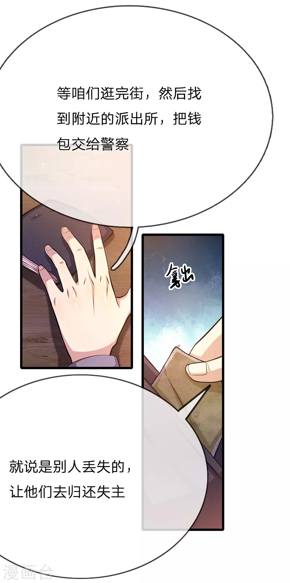 第168话 心肠不坏10