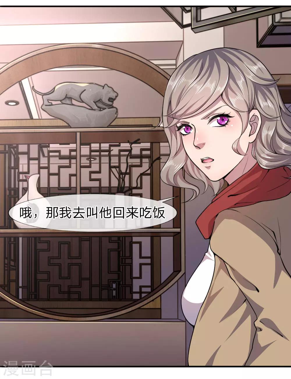 第74话8