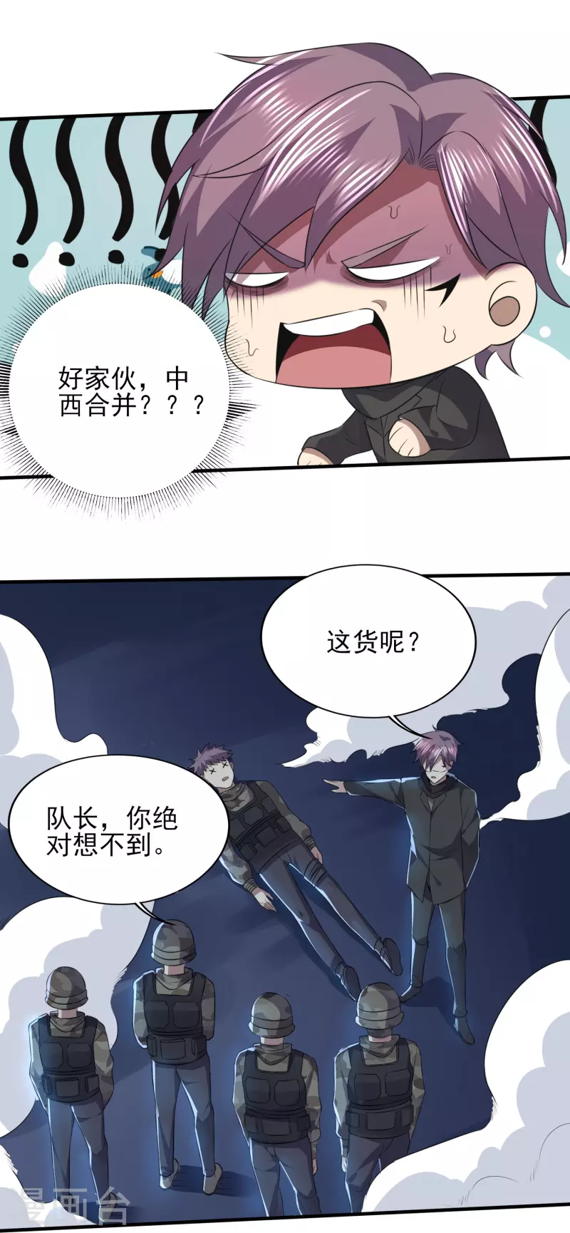 第321话 行动开始7