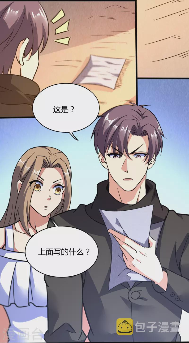 第364话 请君入瓮28