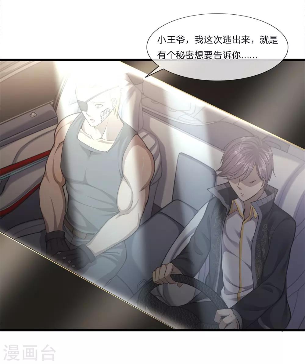 第126话 永远的兄弟1