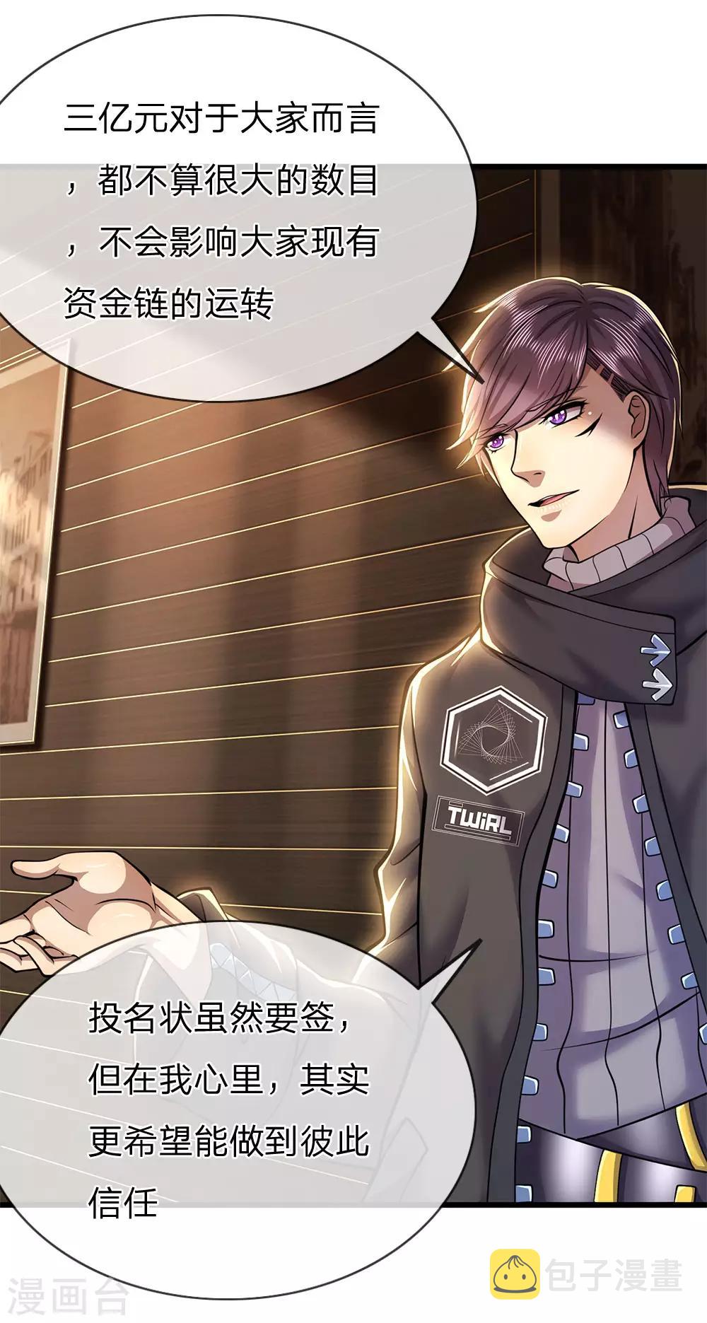 第254话 一根棒加一颗糖10