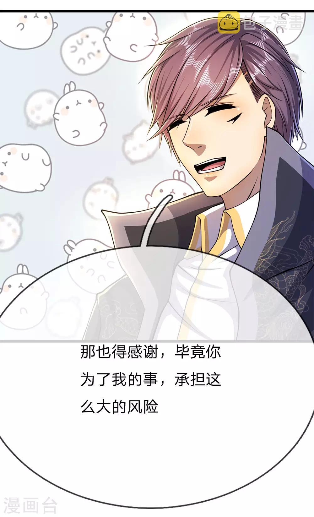 第201话 可悲的弃子19