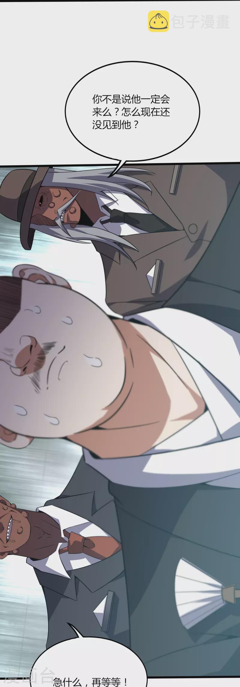第358话 他就是王宇！28