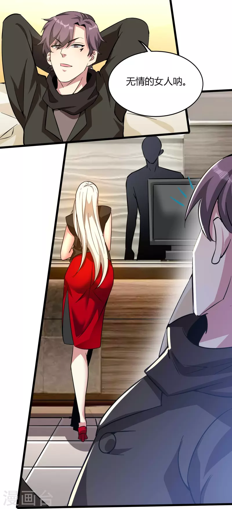 第351话 无情的女人啊18