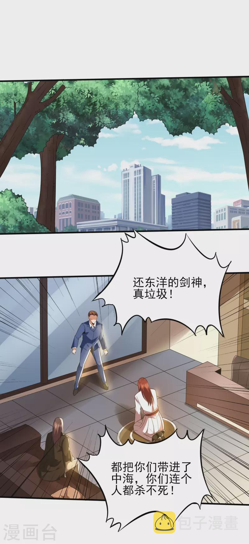 第340话 王宇的怒火2