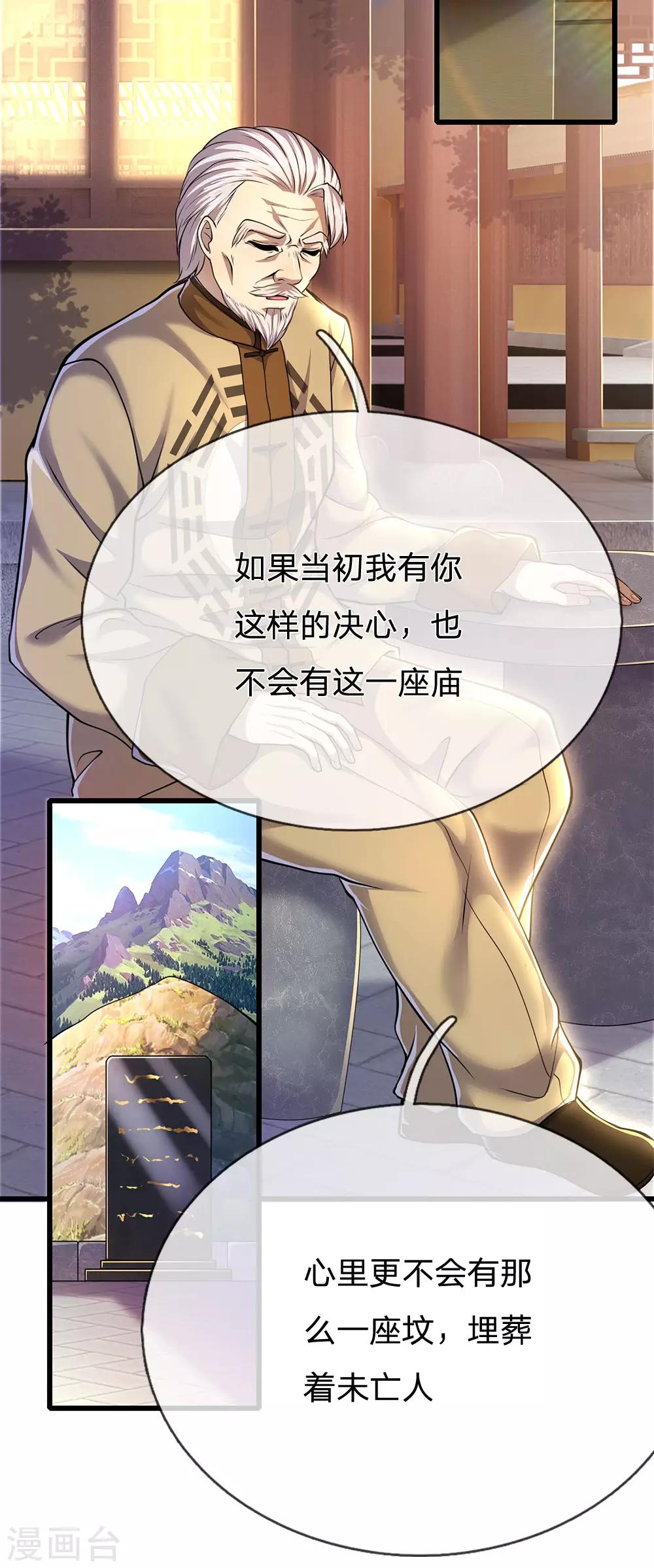 第219话 爲他付出一切16