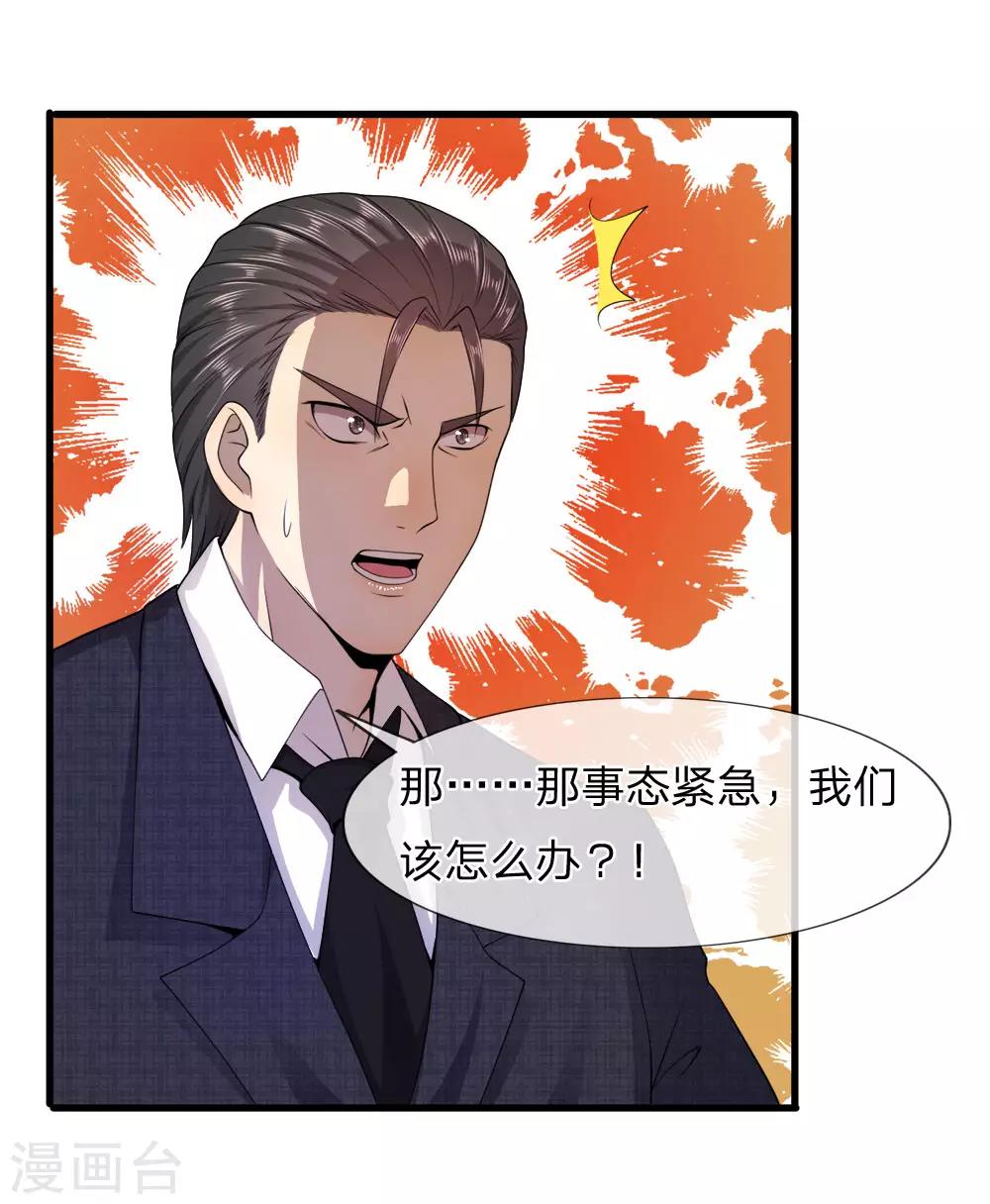第88话8