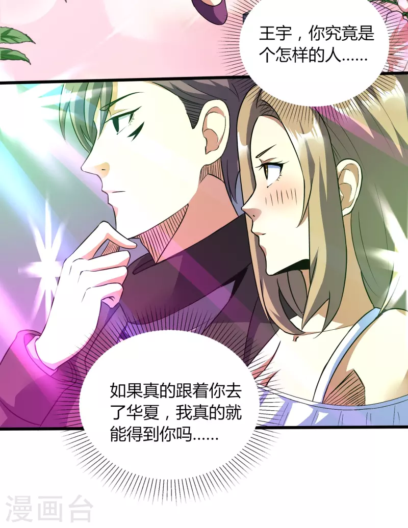 第354话 分头行动3