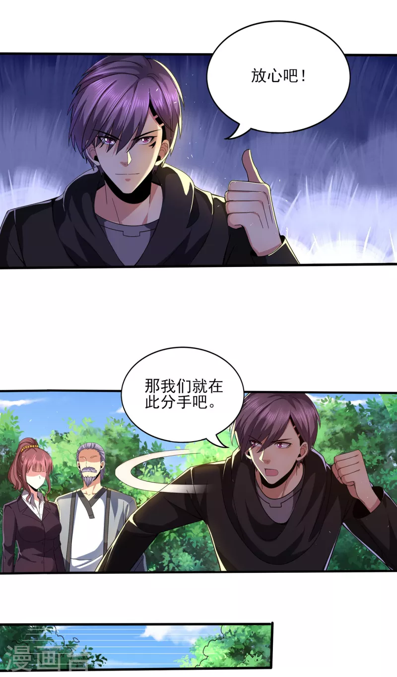 第309话 最佳狙击位置11