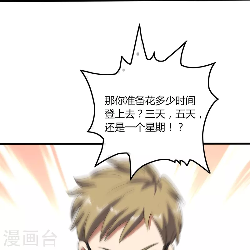 第357话 简直不是人6