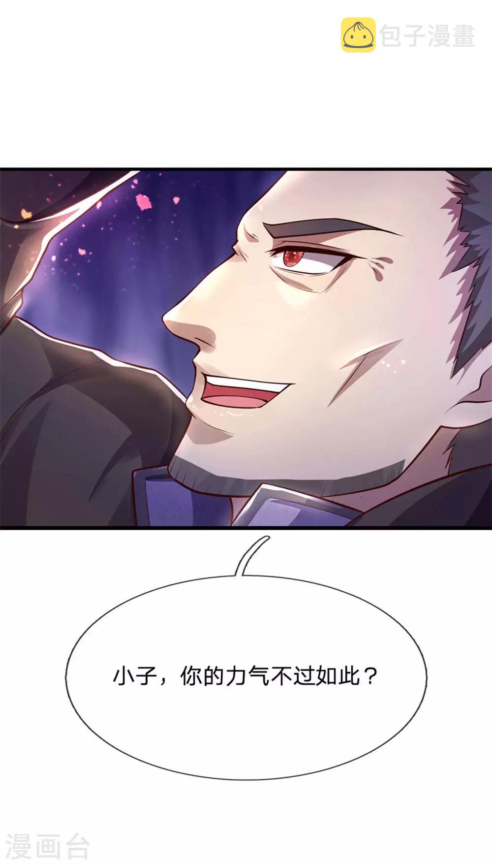第270话 断子绝孙脚22