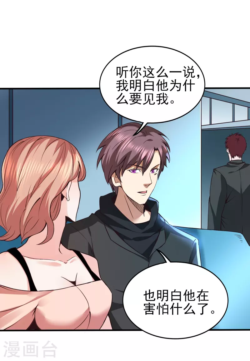 第345话 做个交易2
