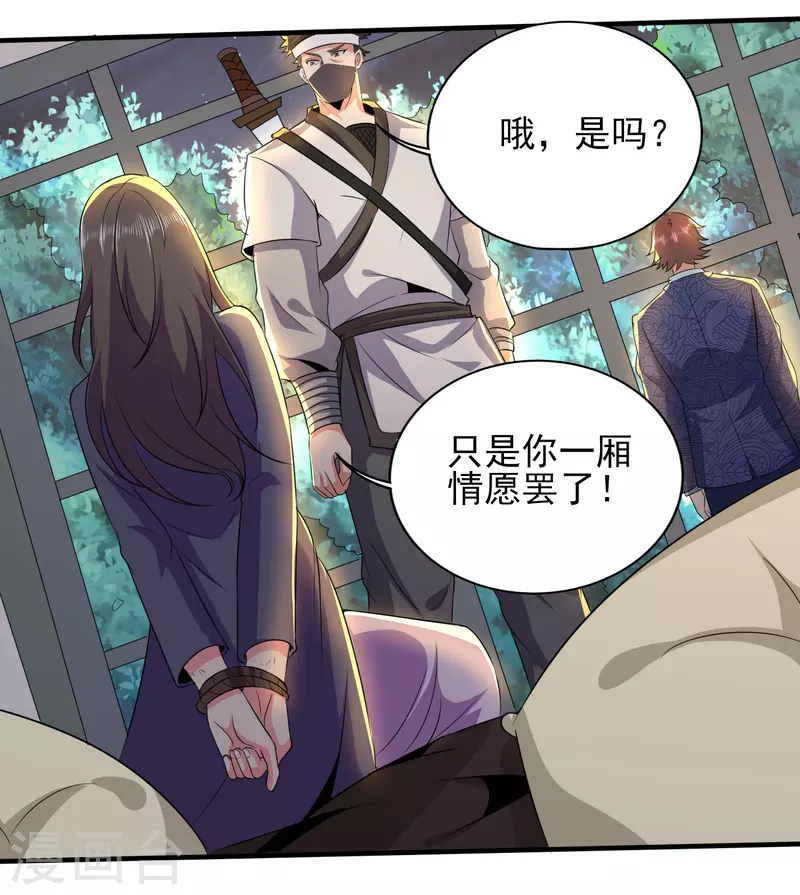 第333话 果然是我的盖世英雄15