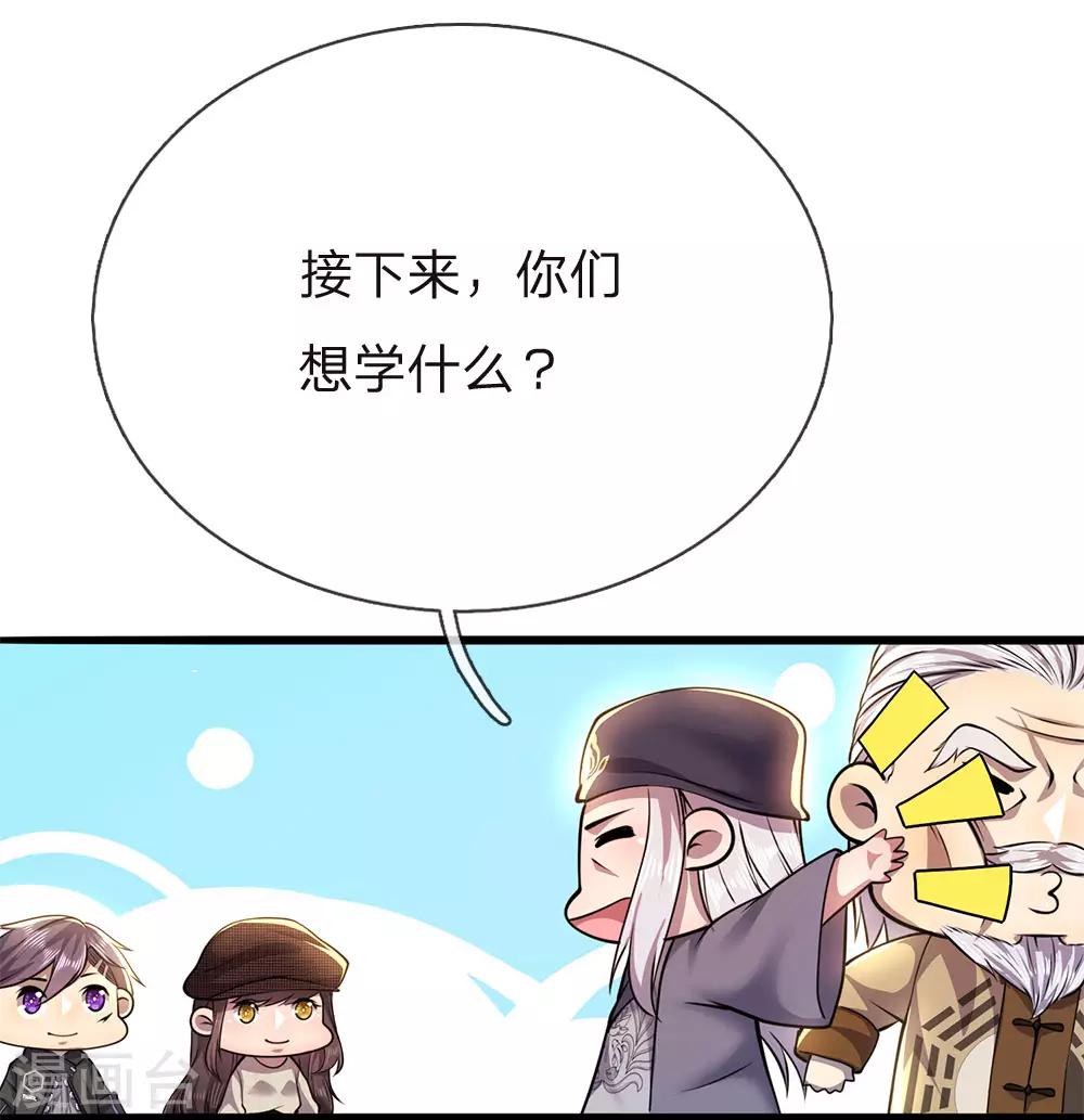第227话 公平竞争4