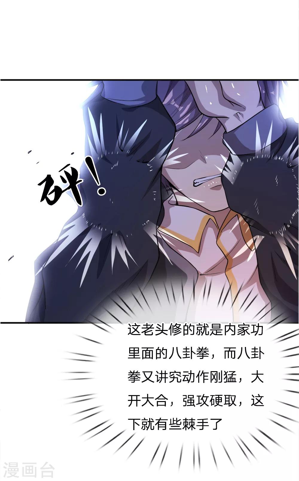第35话6