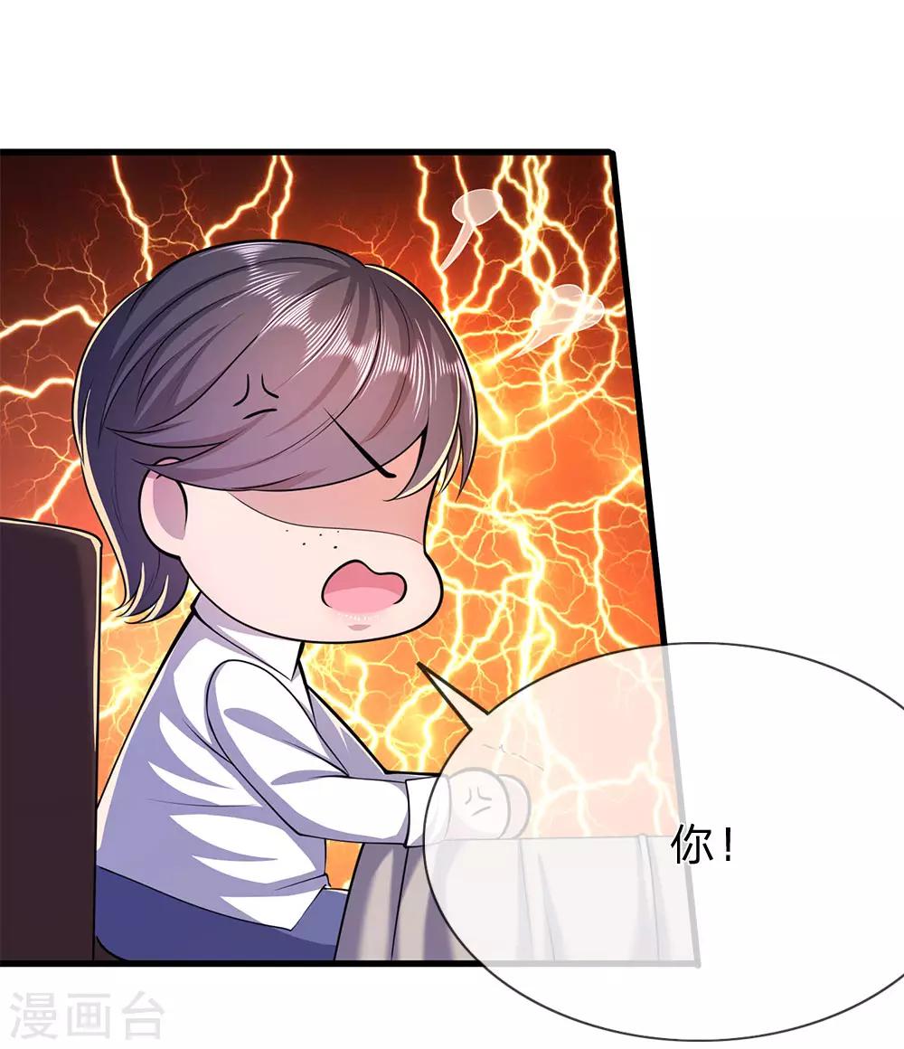第154话 谁是无赖？8