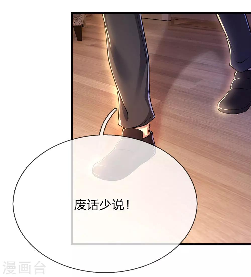 第206话 以其人之道还治其身6