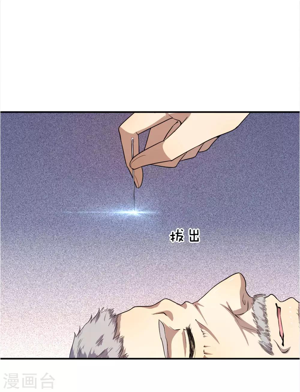 第51话19