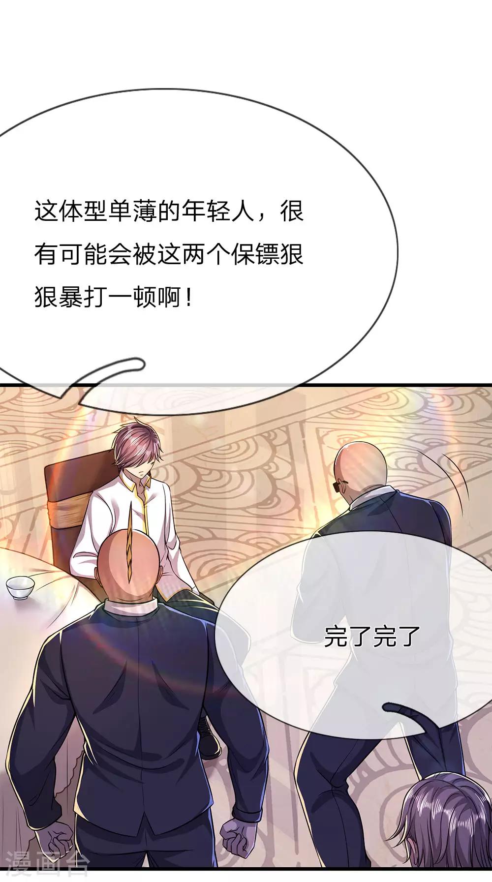 第155话 人模狗样18