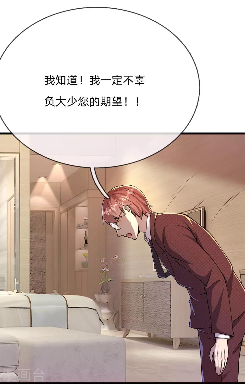 第174话 大隐隐於市13