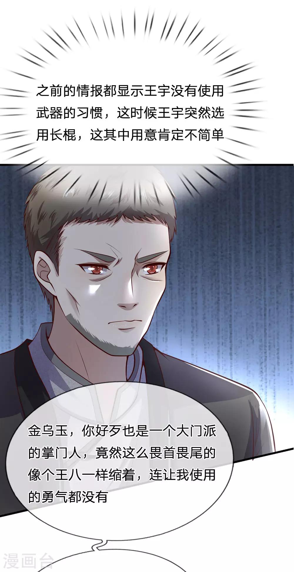 第268话 攻心2