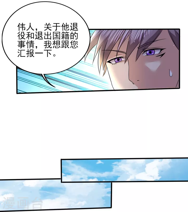 第320话 援救行动5