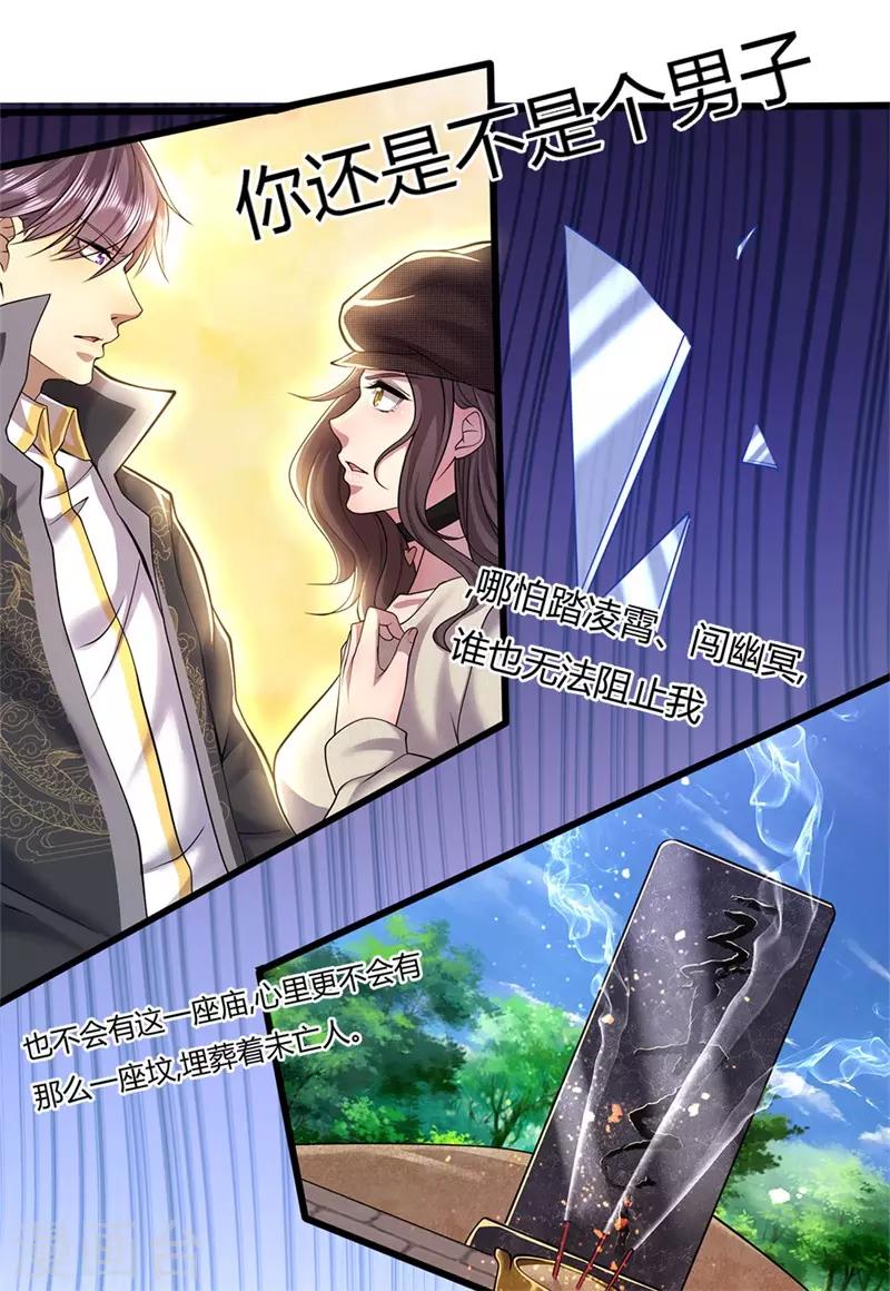 第224话 值得尊重的对手21