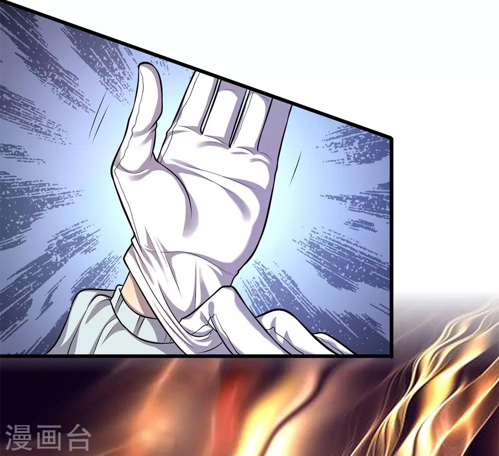 第113话 宣布死亡11