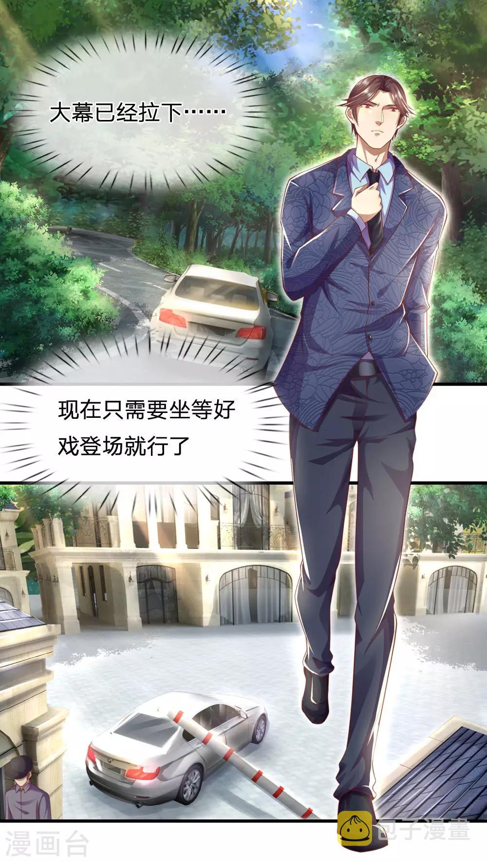 第288话 怕是要吃大亏16