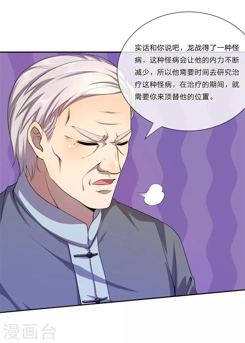 第81话6
