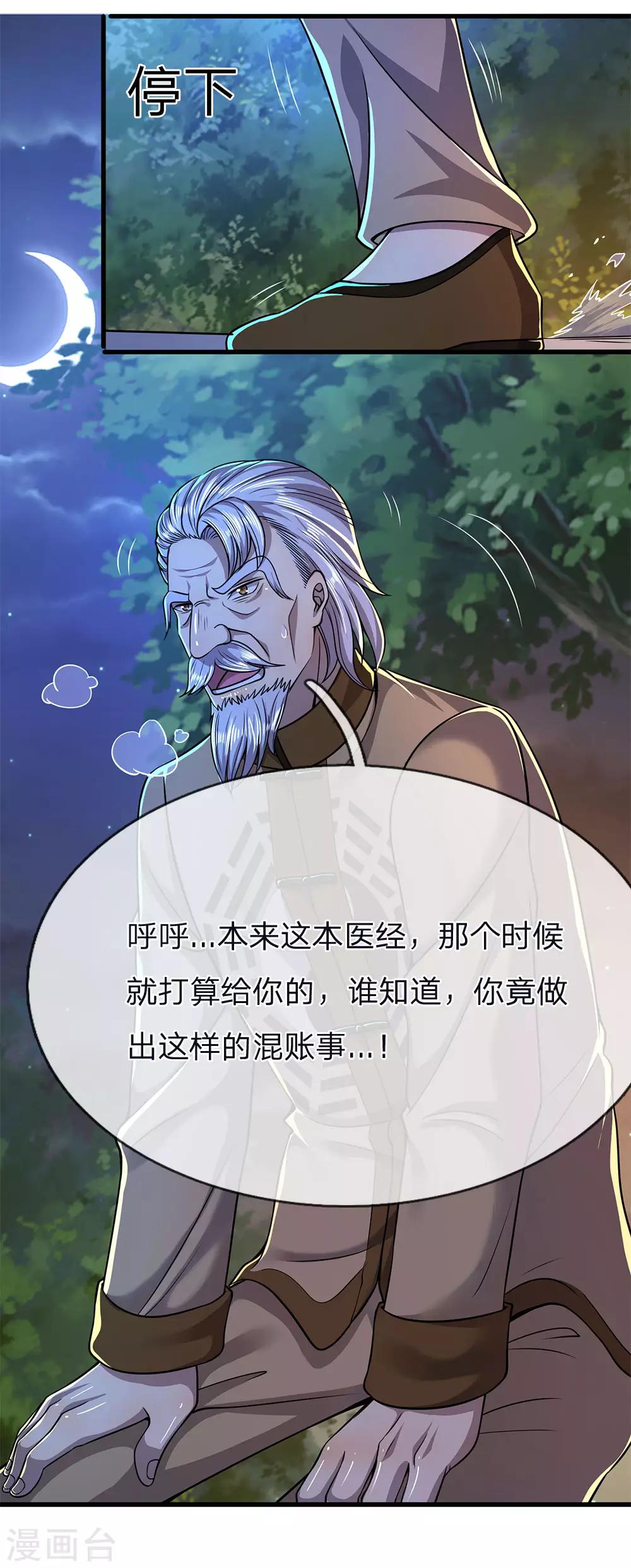 第153话 趁热打铁5