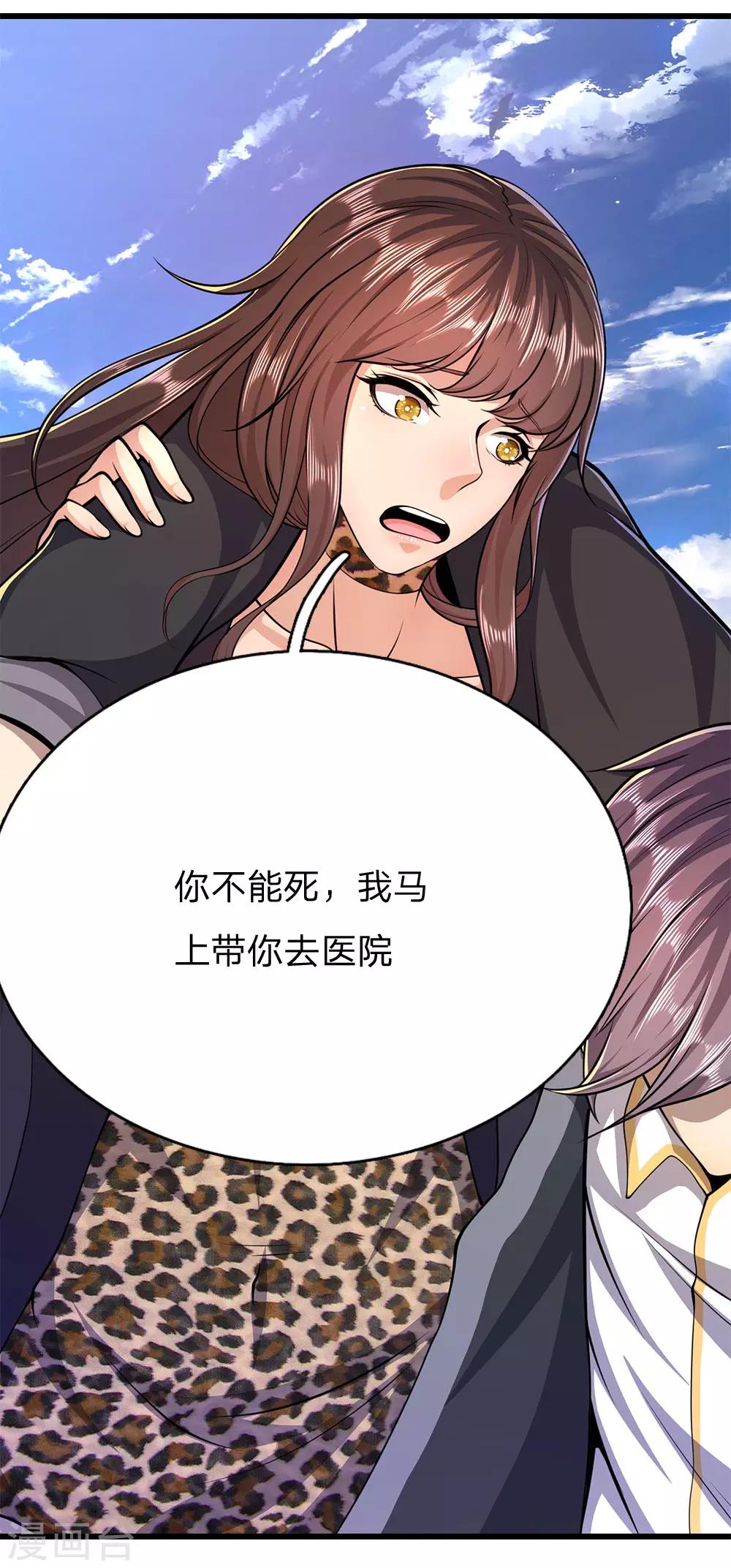 第190话 她喜欢我9