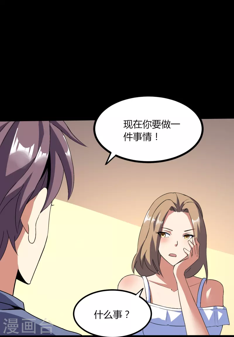 第354话 分头行动17
