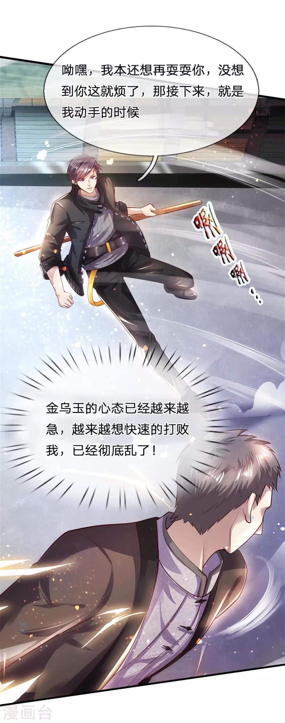 第270话 断子绝孙脚14