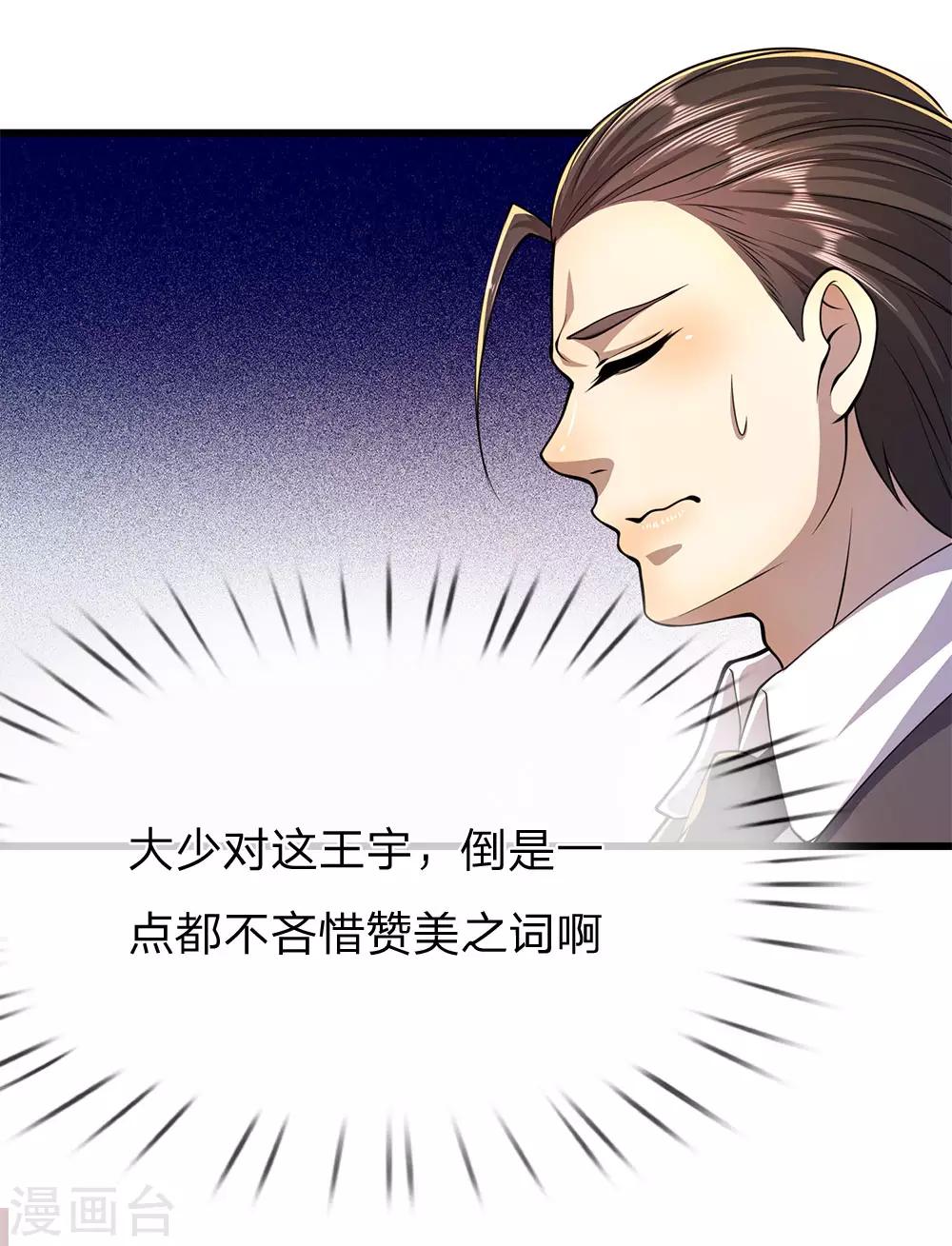 第164话 谁先报警谁就输了11