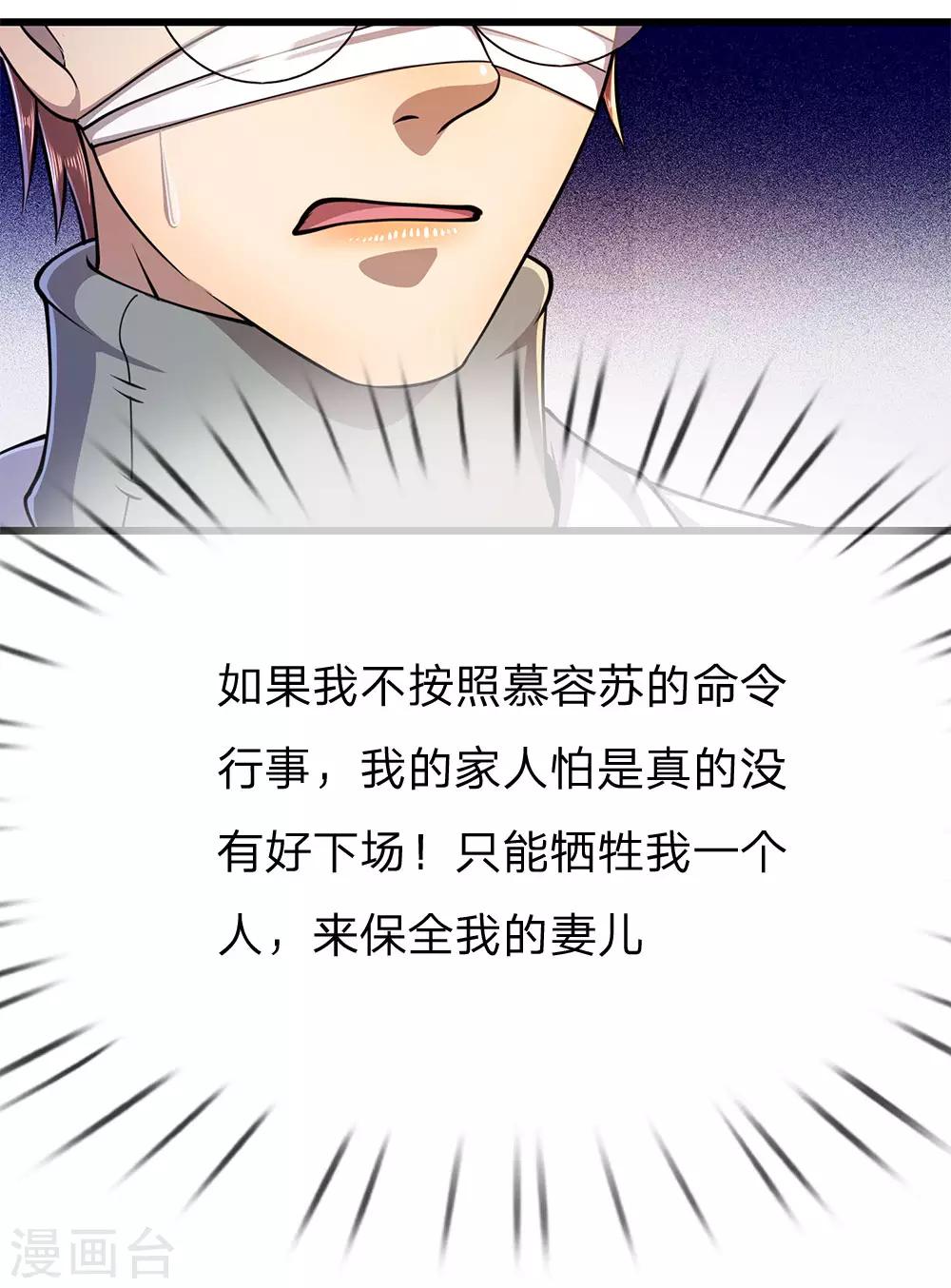 第200话 最後一个任务21