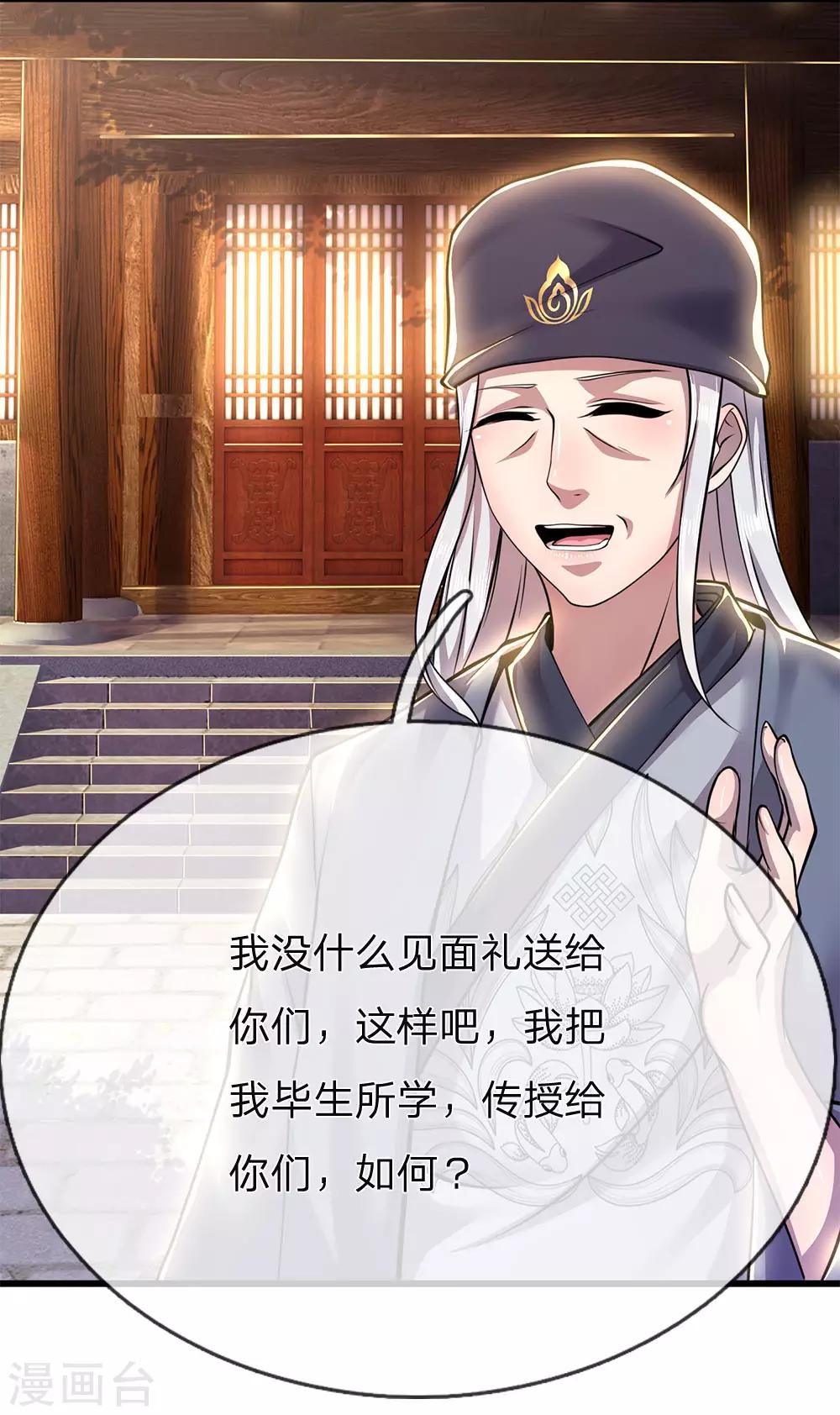 第226话 相伴一生的幸福18