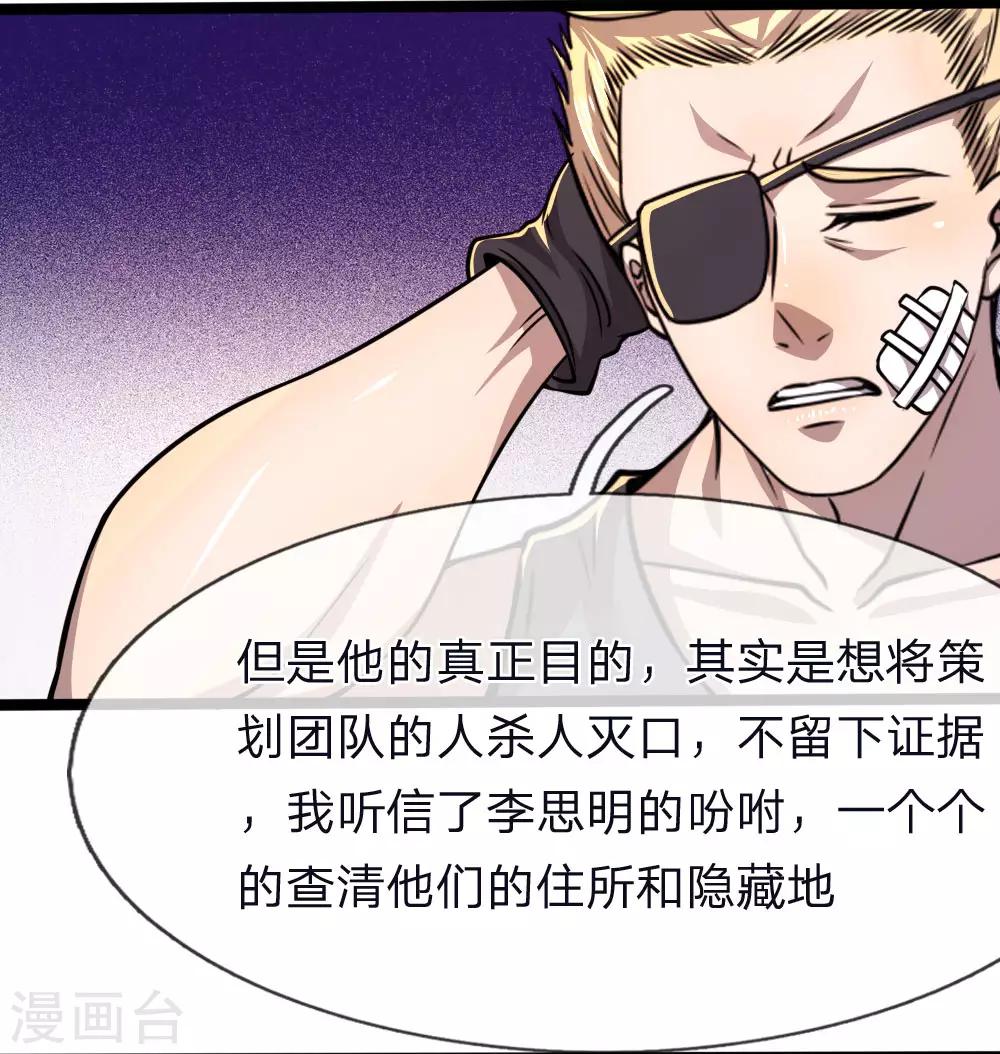 第132话 龙樱可爱？！13