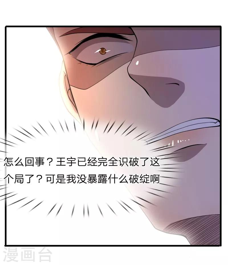 第95话7